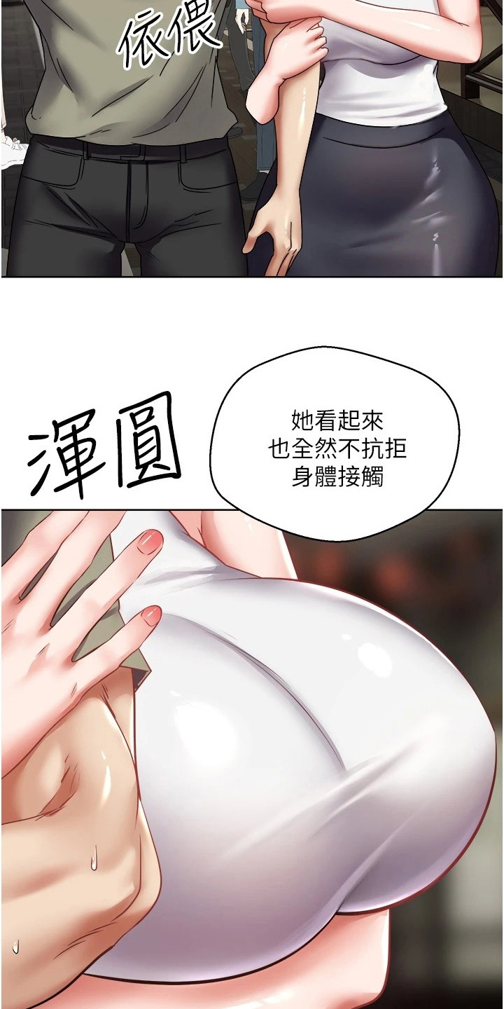《系统成真》第17章进度飞快 第6页