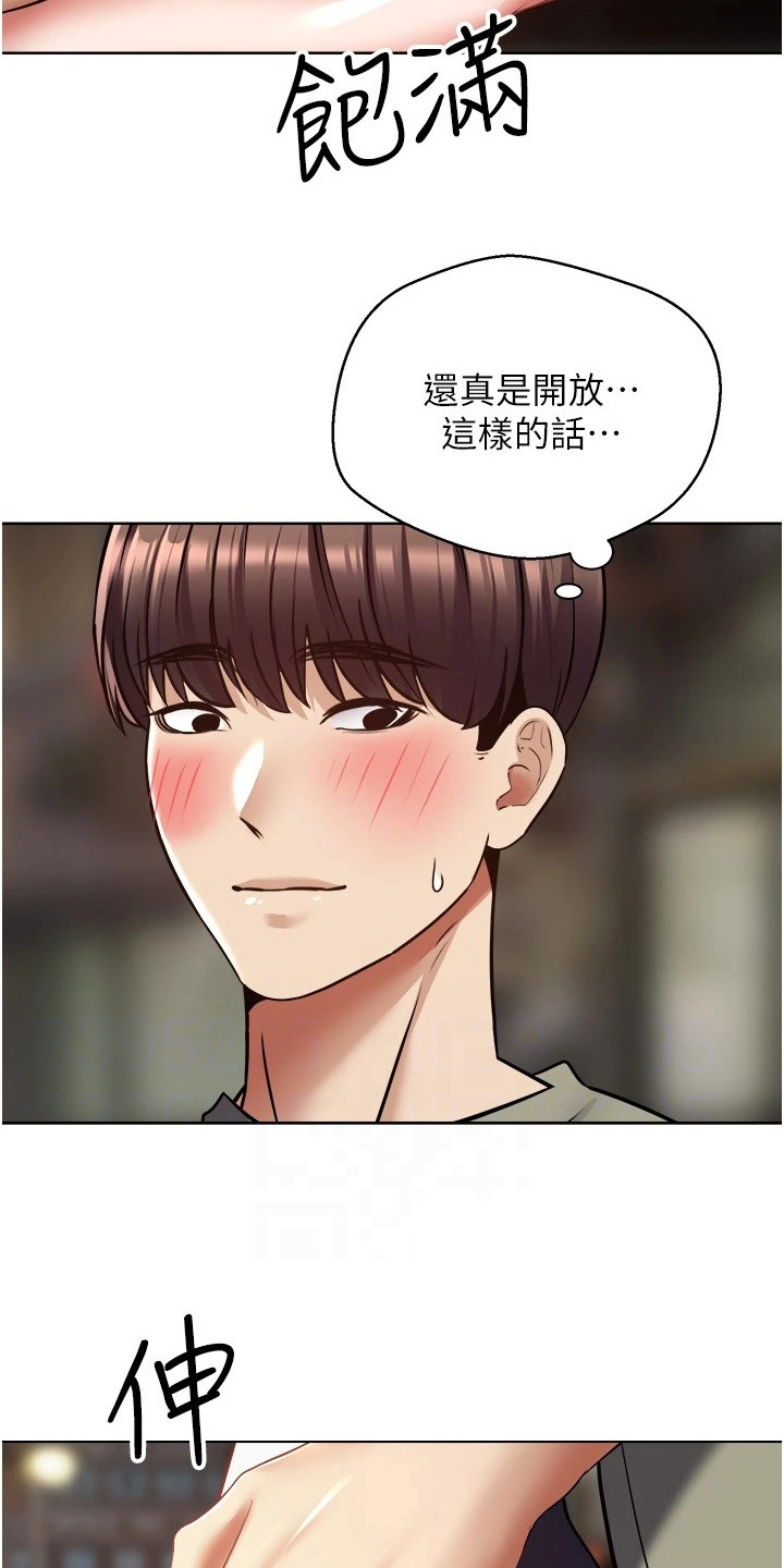 《系统成真》第17章进度飞快 第7页