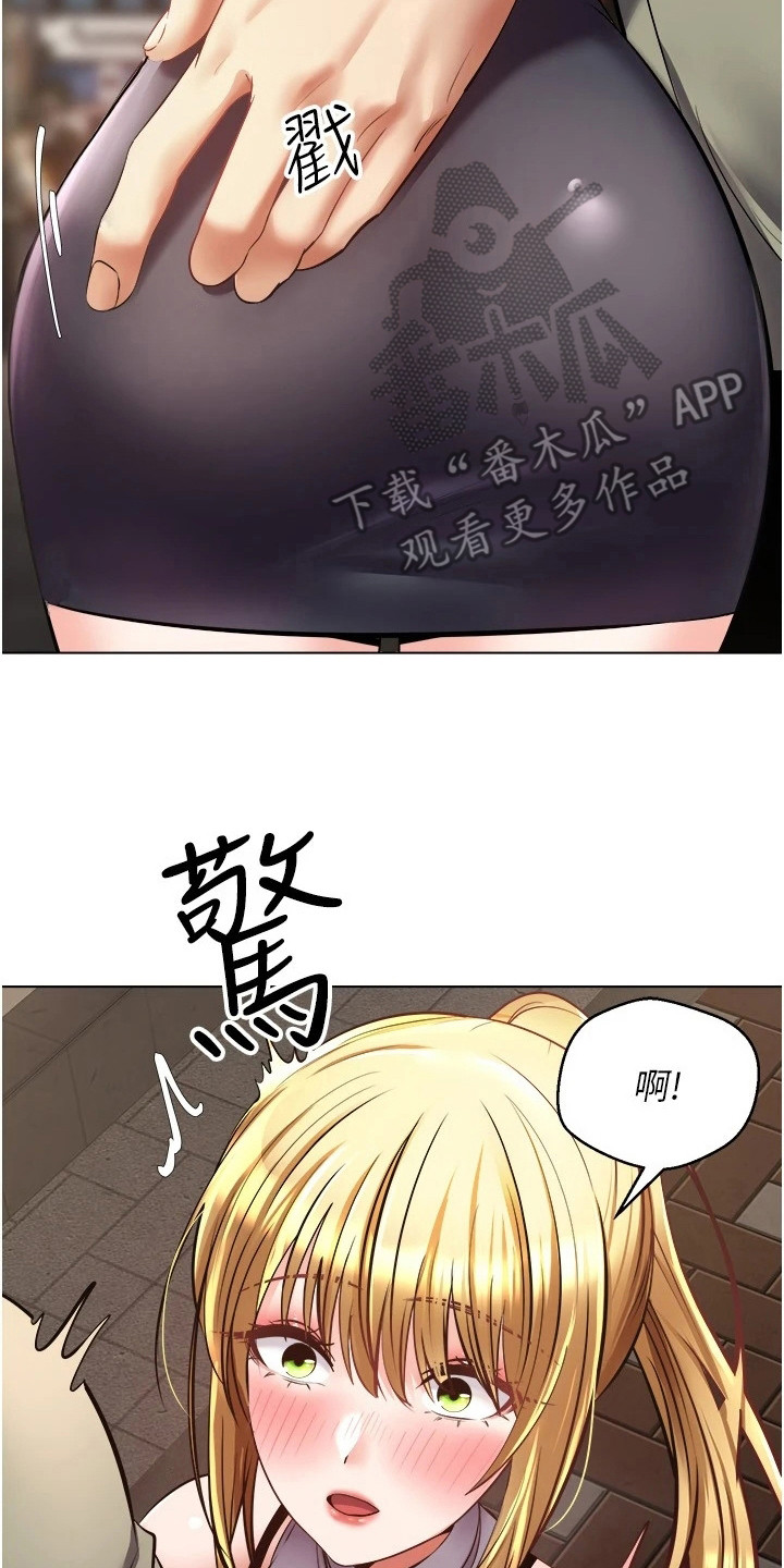 《系统成真》第17章进度飞快 第8页