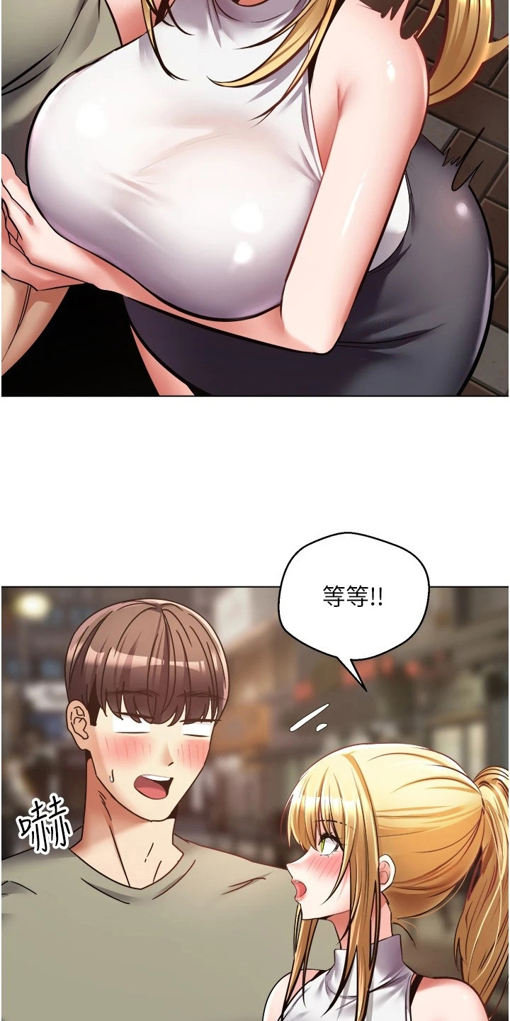 《系统成真》第17章进度飞快 第9页