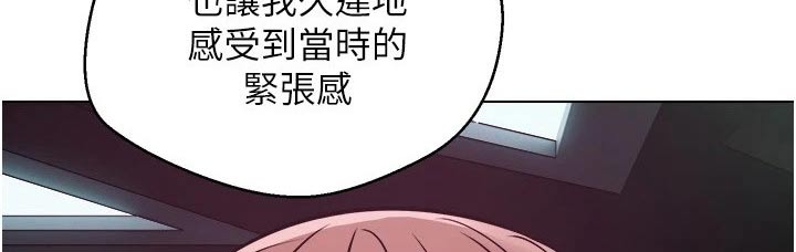 《系统成真》第19章游戏 第11页
