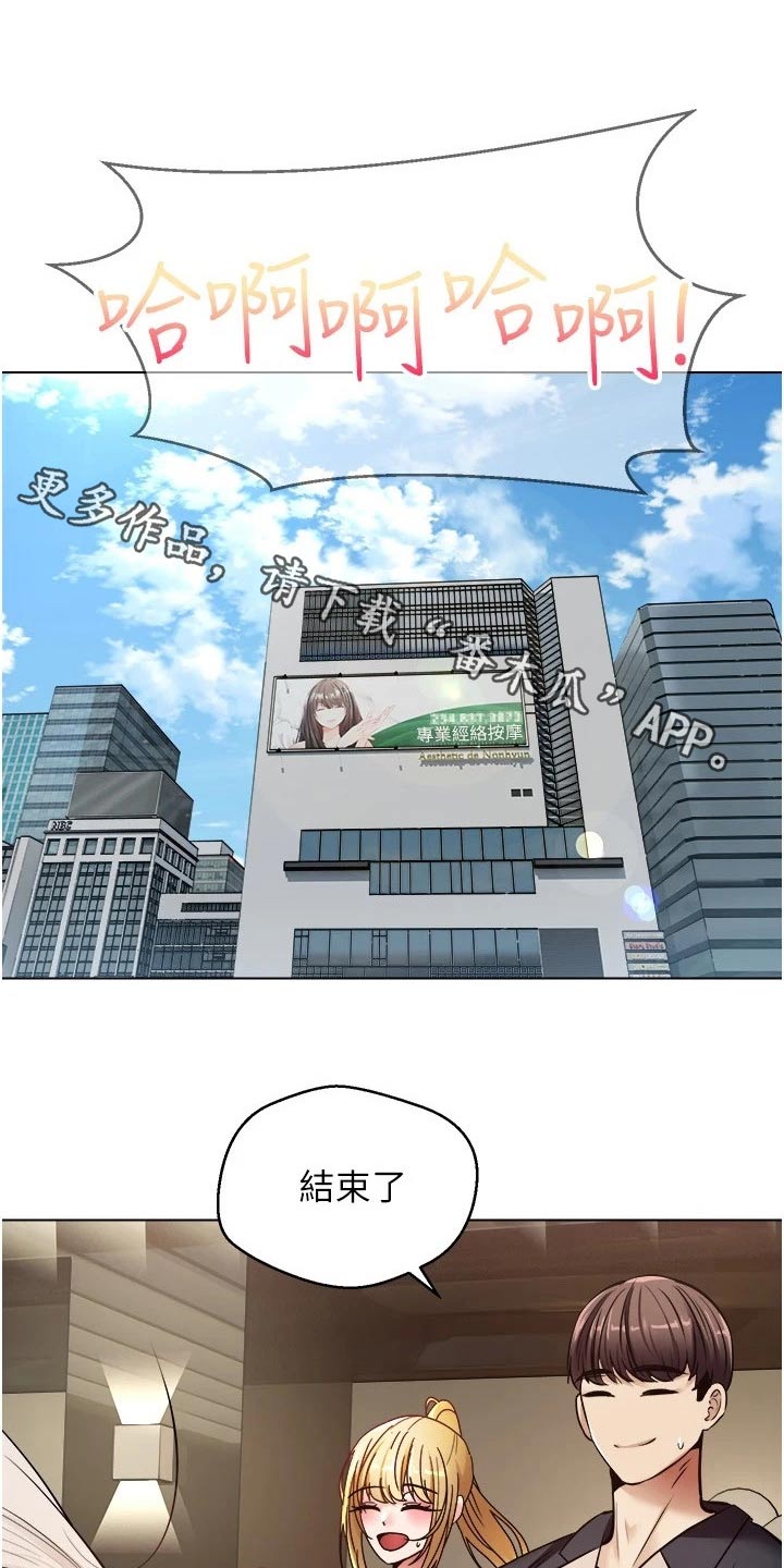 《系统成真》第19章游戏 第1页