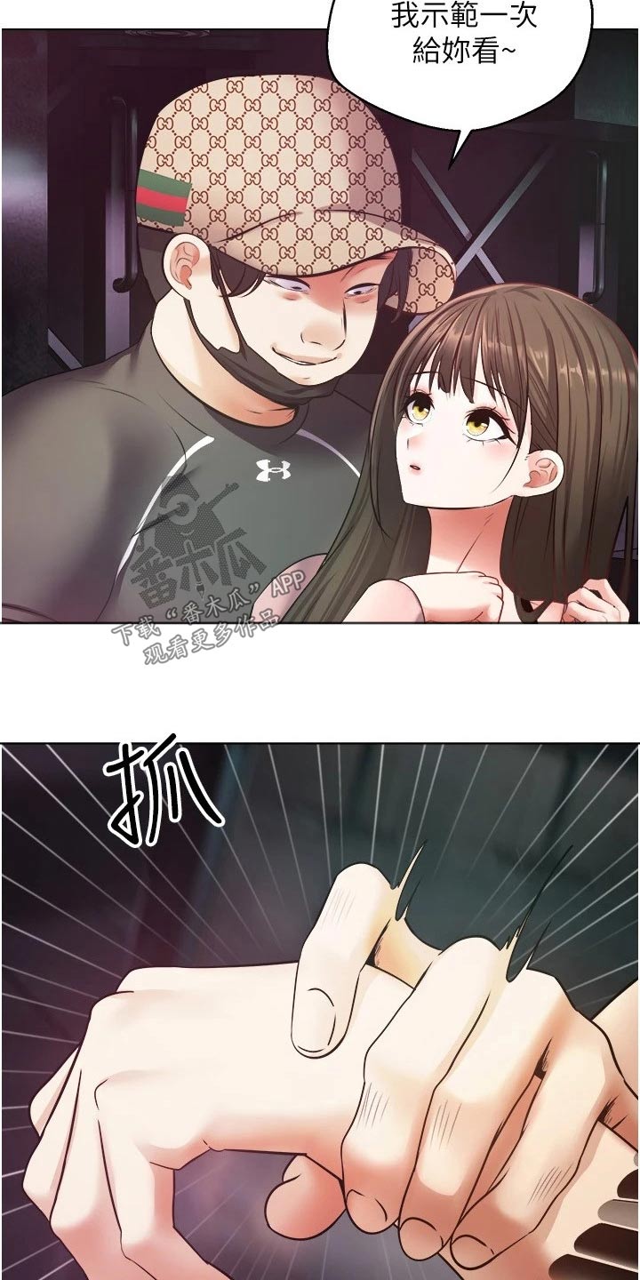 《系统成真》第19章游戏 第22页