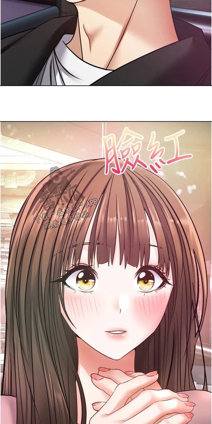 《系统成真》第19章游戏 第25页