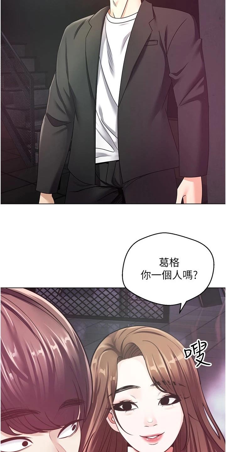 《系统成真》第19章游戏 第5页