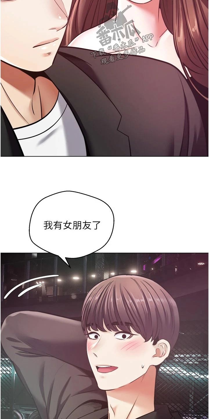 《系统成真》第19章游戏 第6页