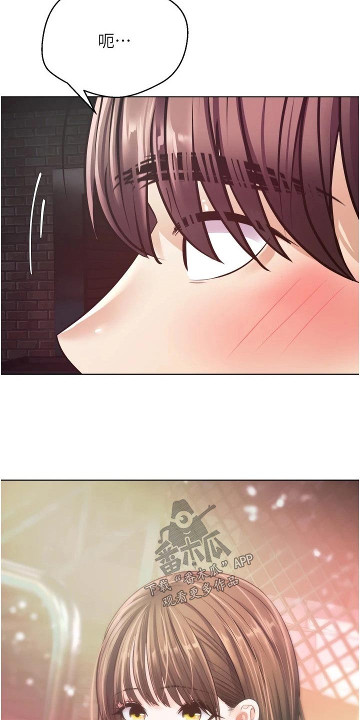 《系统成真》第19章游戏 第8页