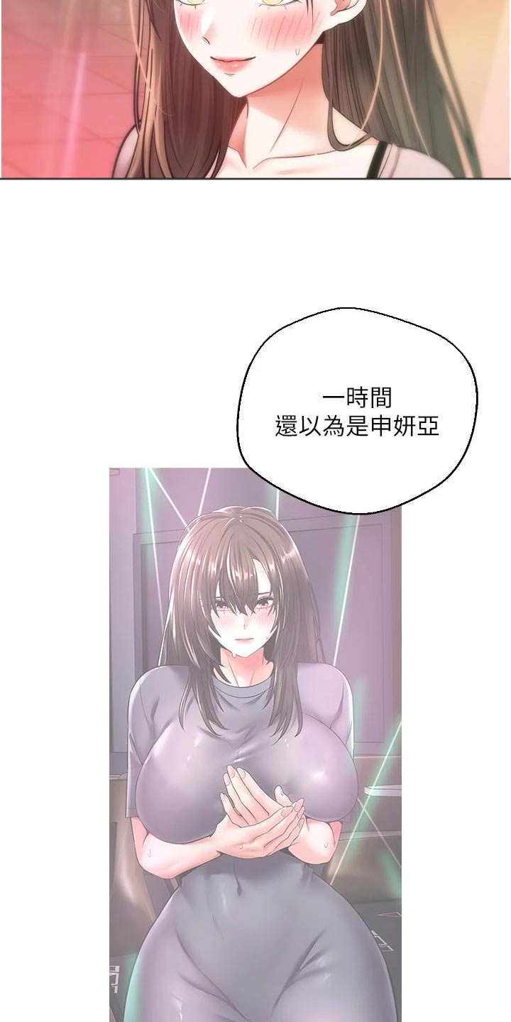 《系统成真》第19章游戏 第9页
