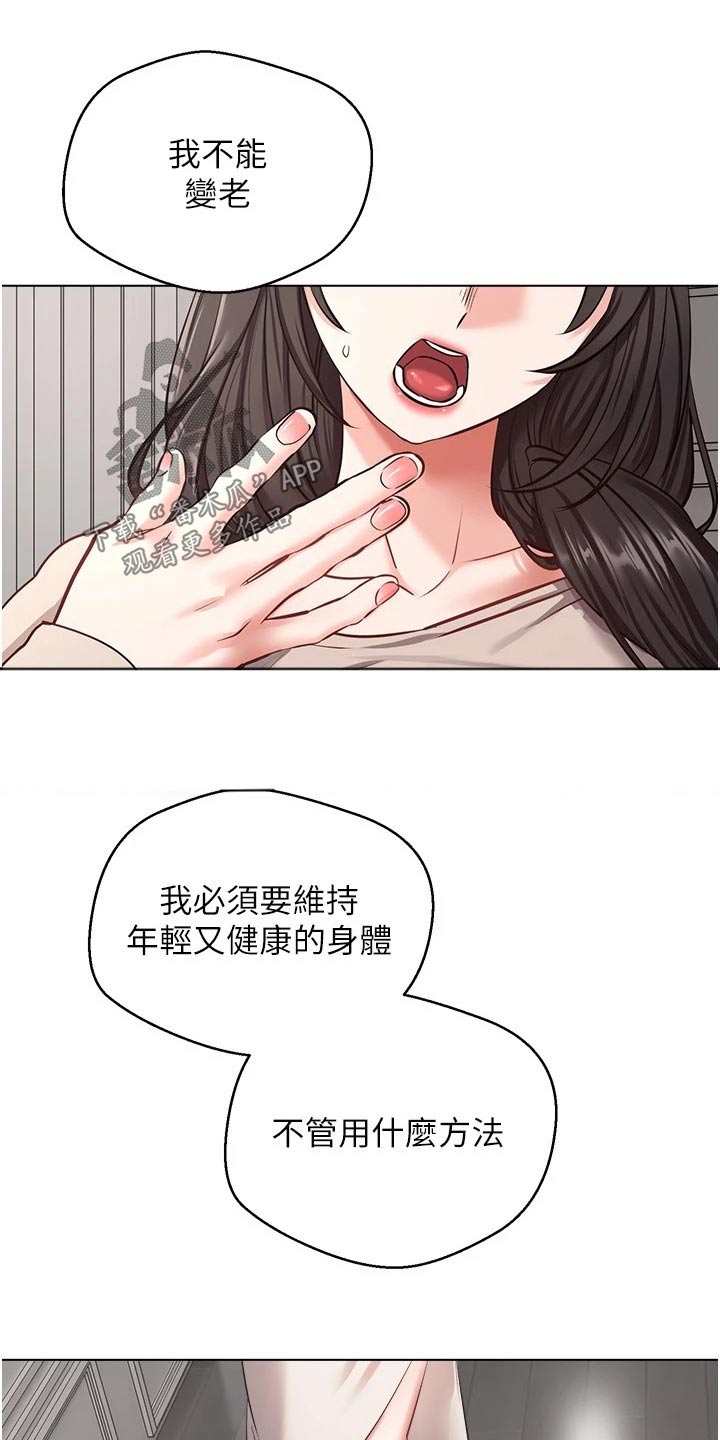 《系统成真》第24章升级 第10页