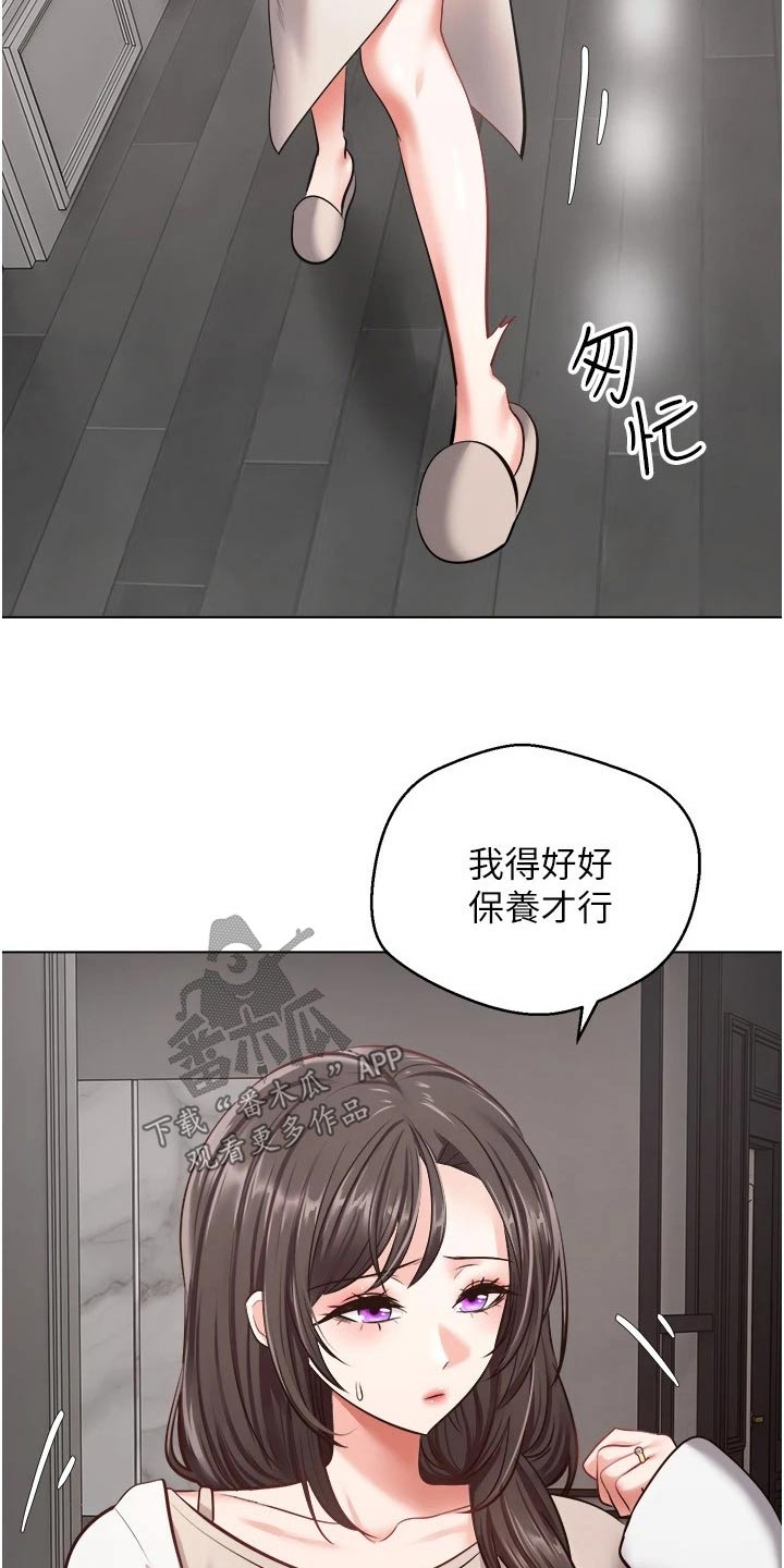 《系统成真》第24章升级 第11页