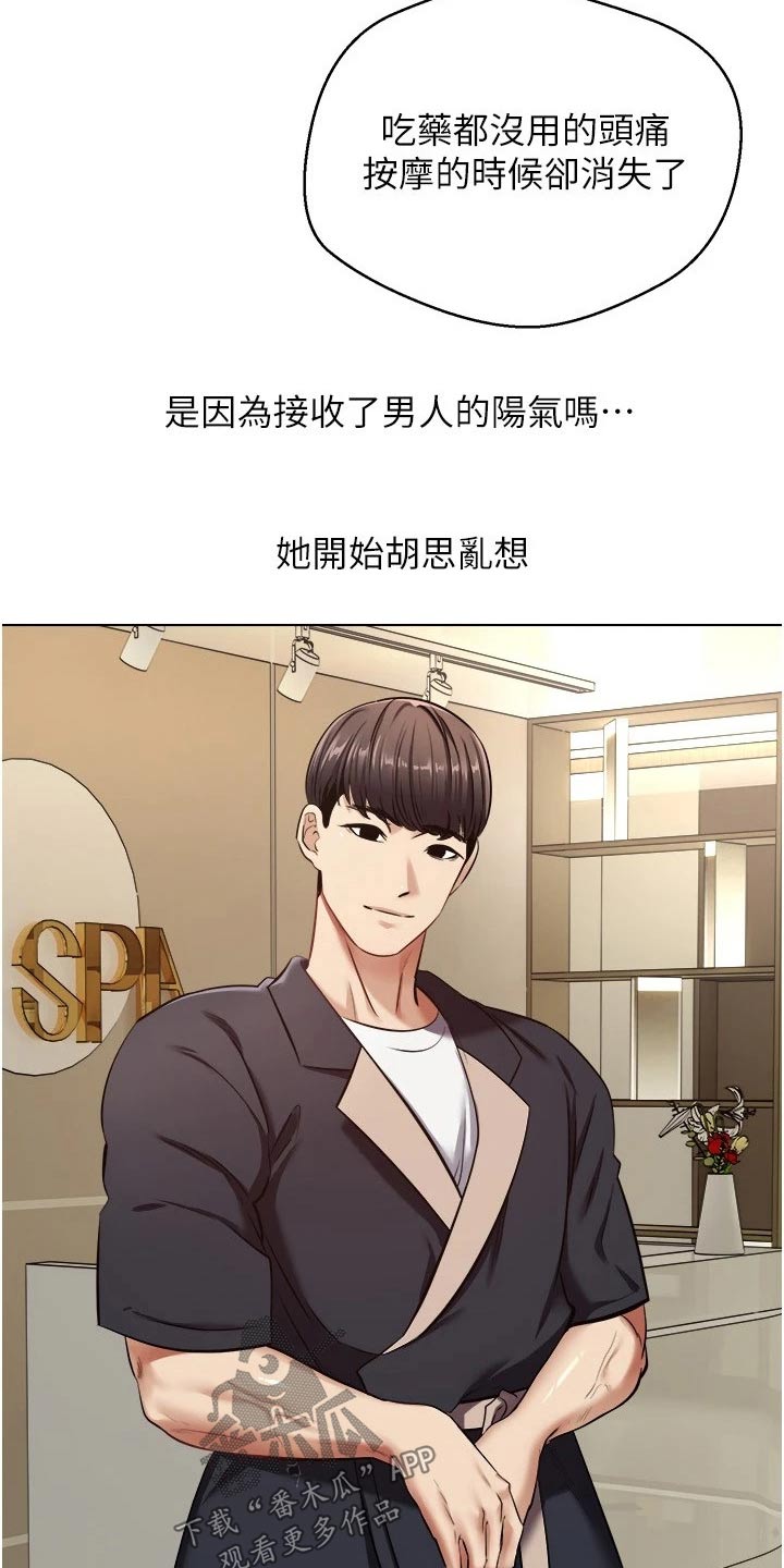 《系统成真》第24章升级 第13页