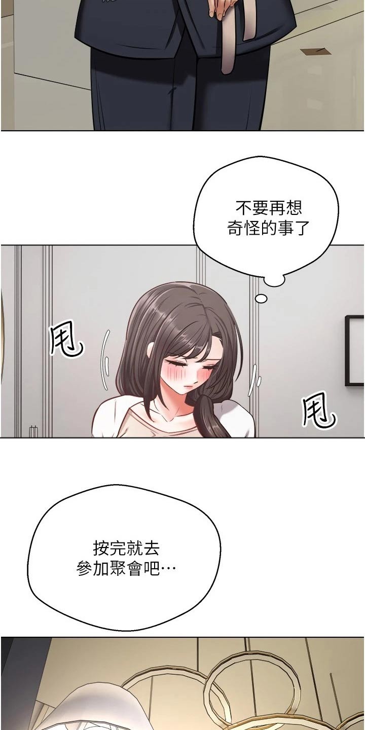 《系统成真》第24章升级 第14页