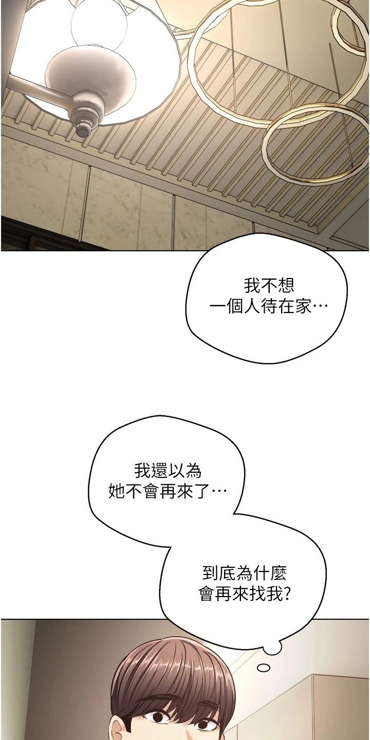 《系统成真》第24章升级 第15页