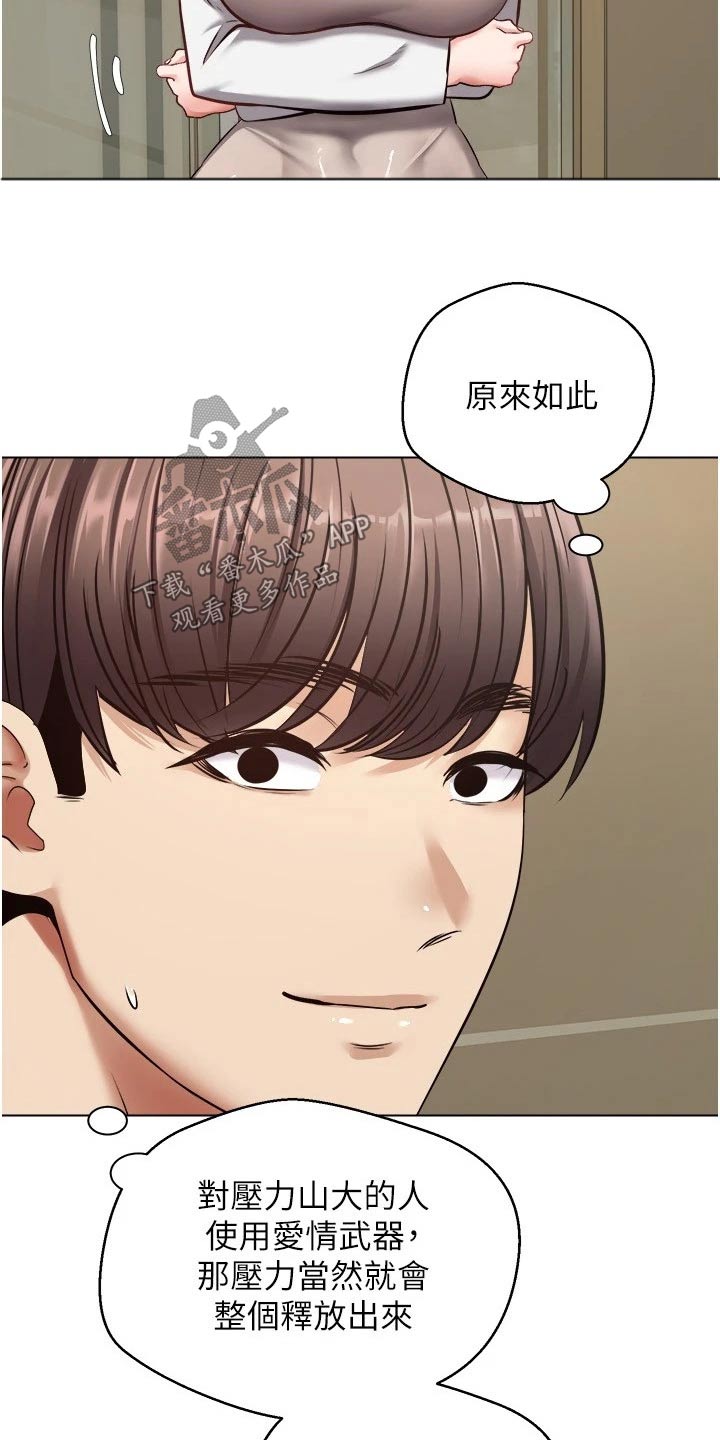 《系统成真》第24章升级 第17页