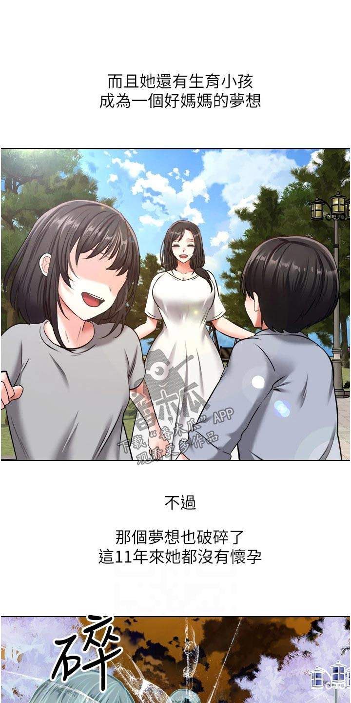 《系统成真》第24章升级 第1页