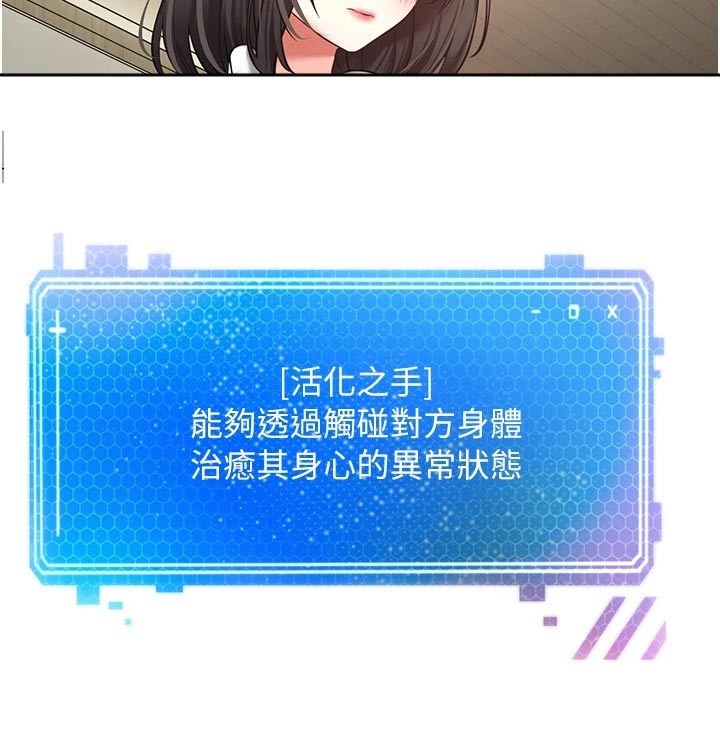 《系统成真》第24章升级 第21页