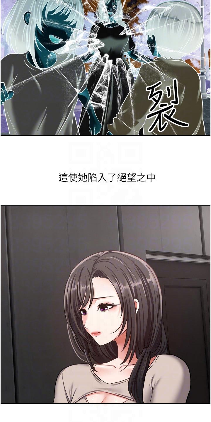 《系统成真》第24章升级 第2页