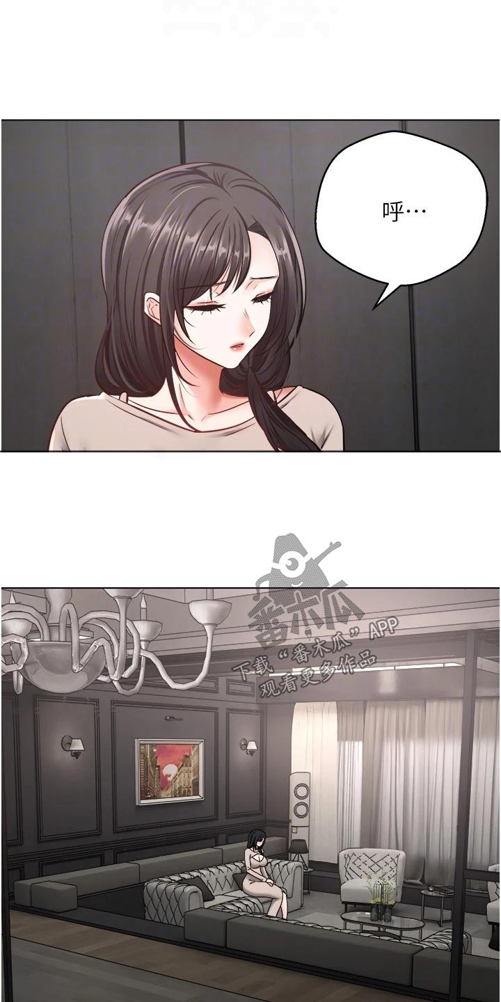 《系统成真》第24章升级 第3页