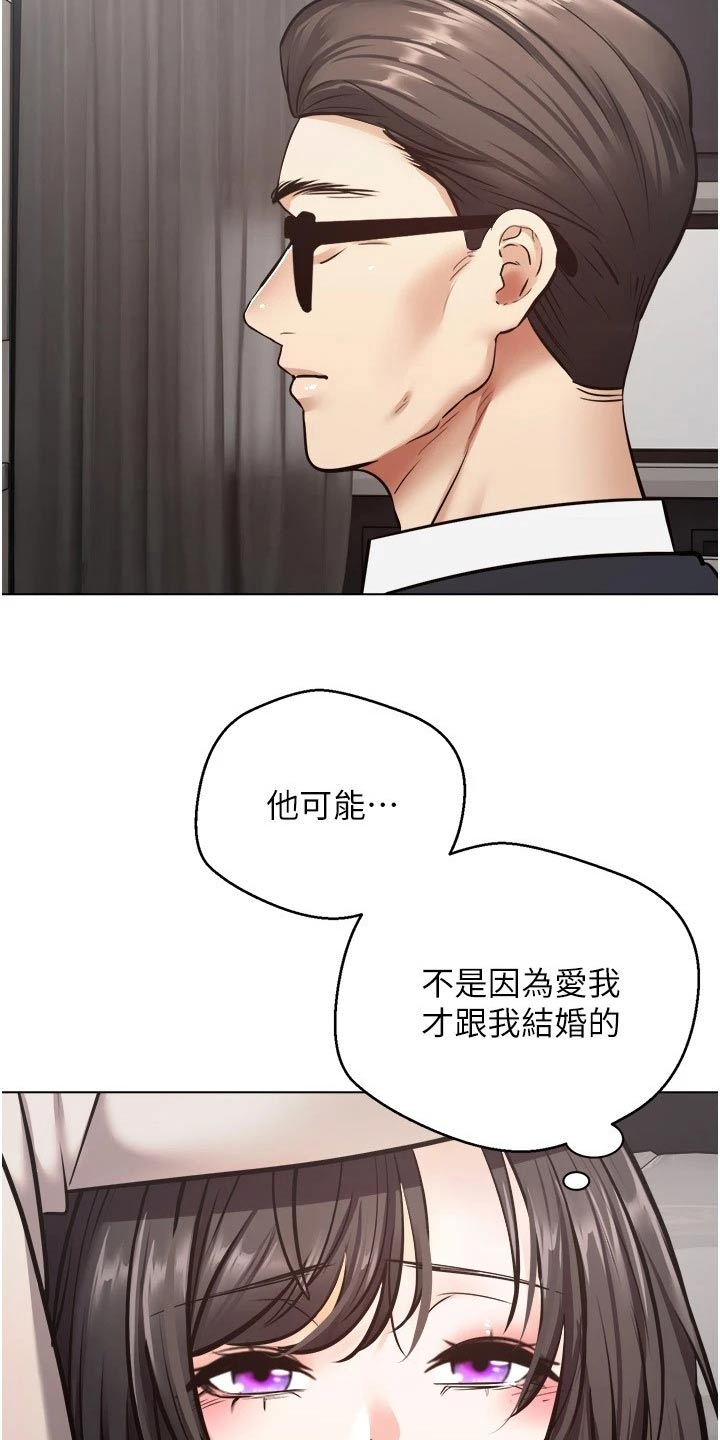 《系统成真》第24章升级 第5页