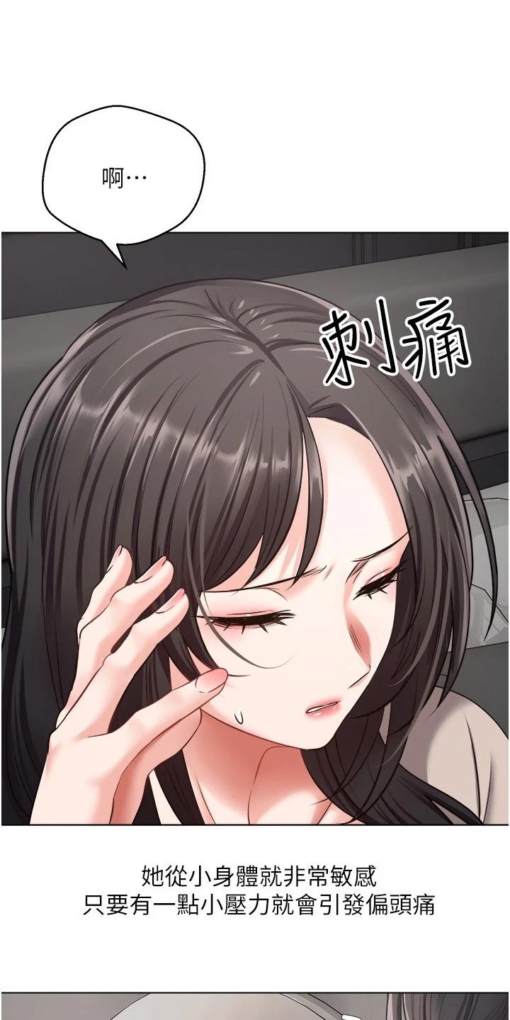《系统成真》第24章升级 第7页