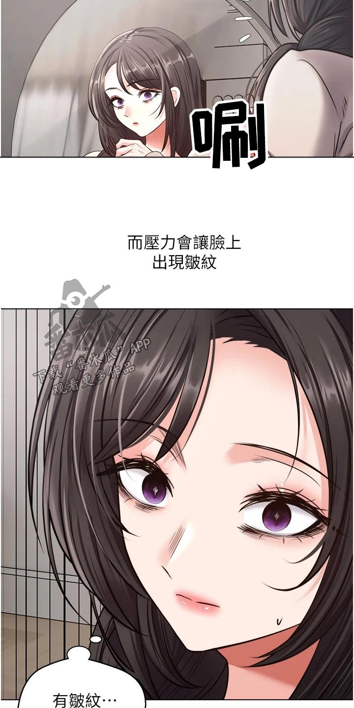 《系统成真》第24章升级 第8页