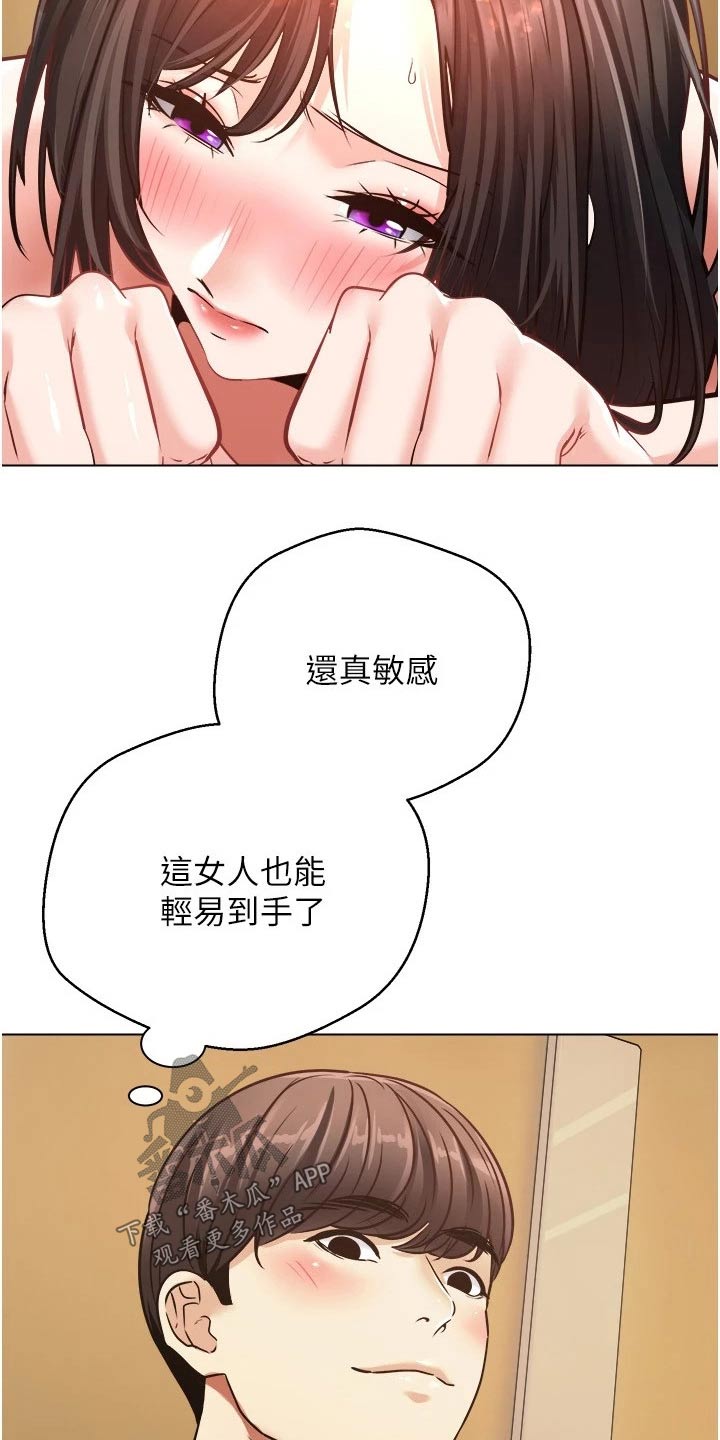 《系统成真》第22章失神 第12页