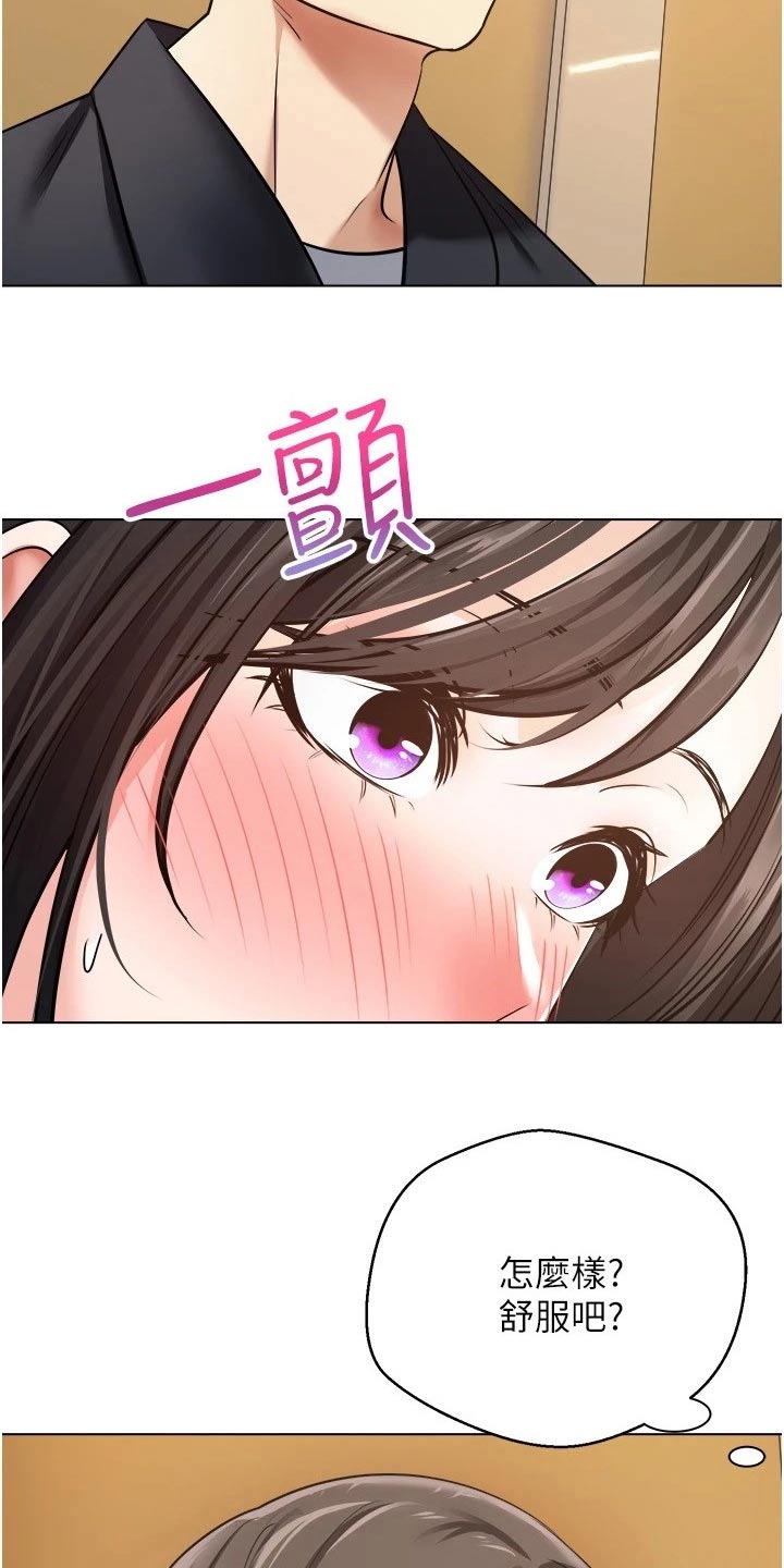 《系统成真》第22章失神 第13页