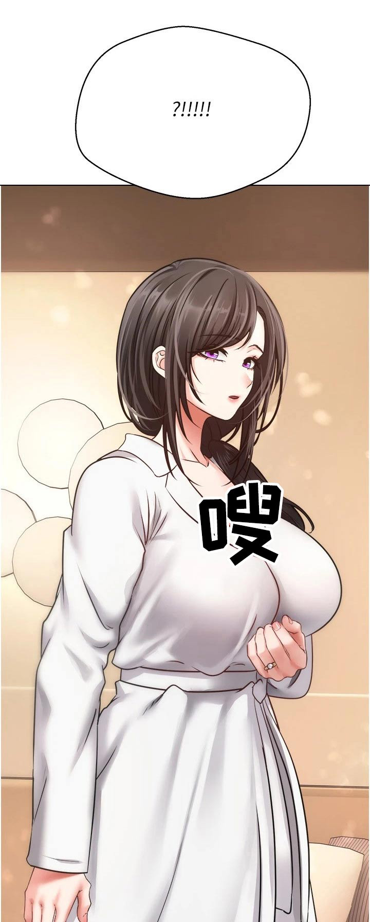 《系统成真》第22章失神 第1页