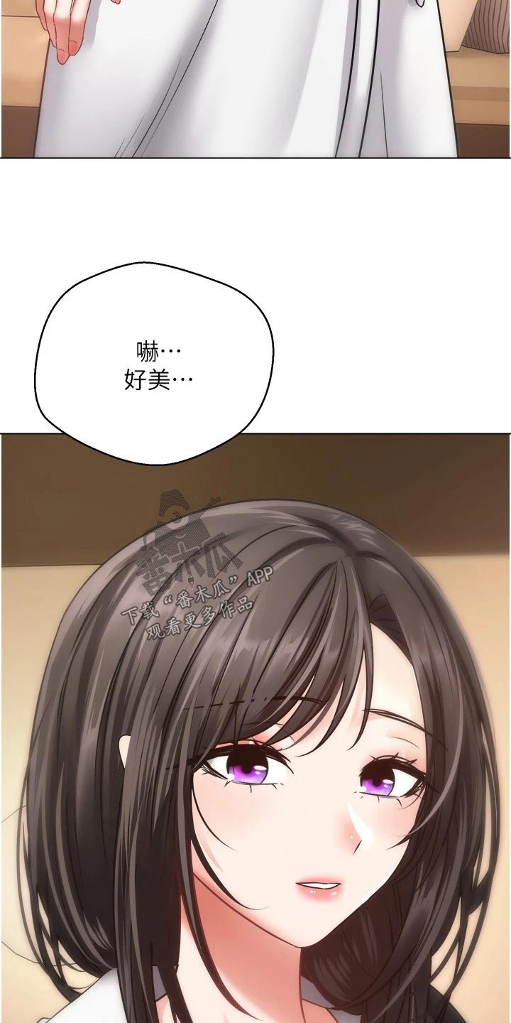 《系统成真》第22章失神 第2页