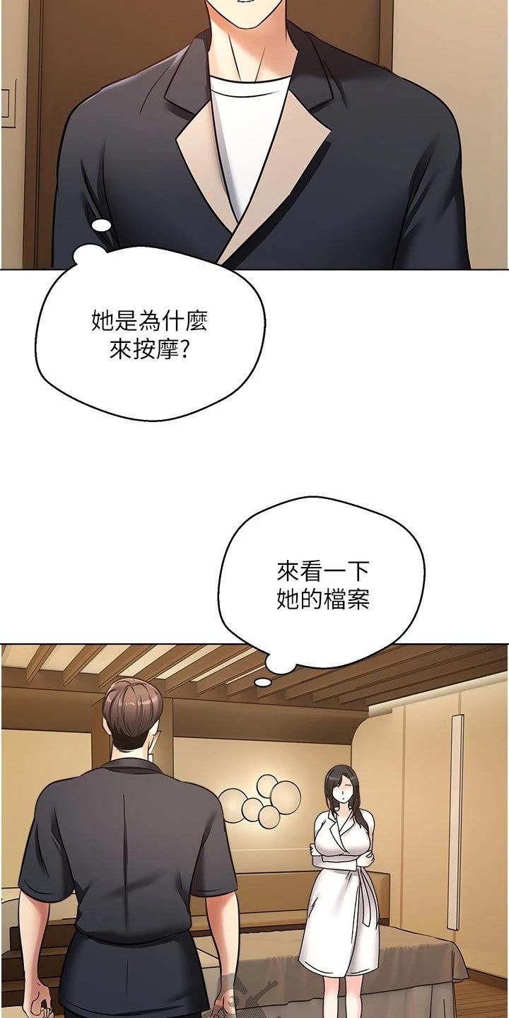 《系统成真》第22章失神 第5页