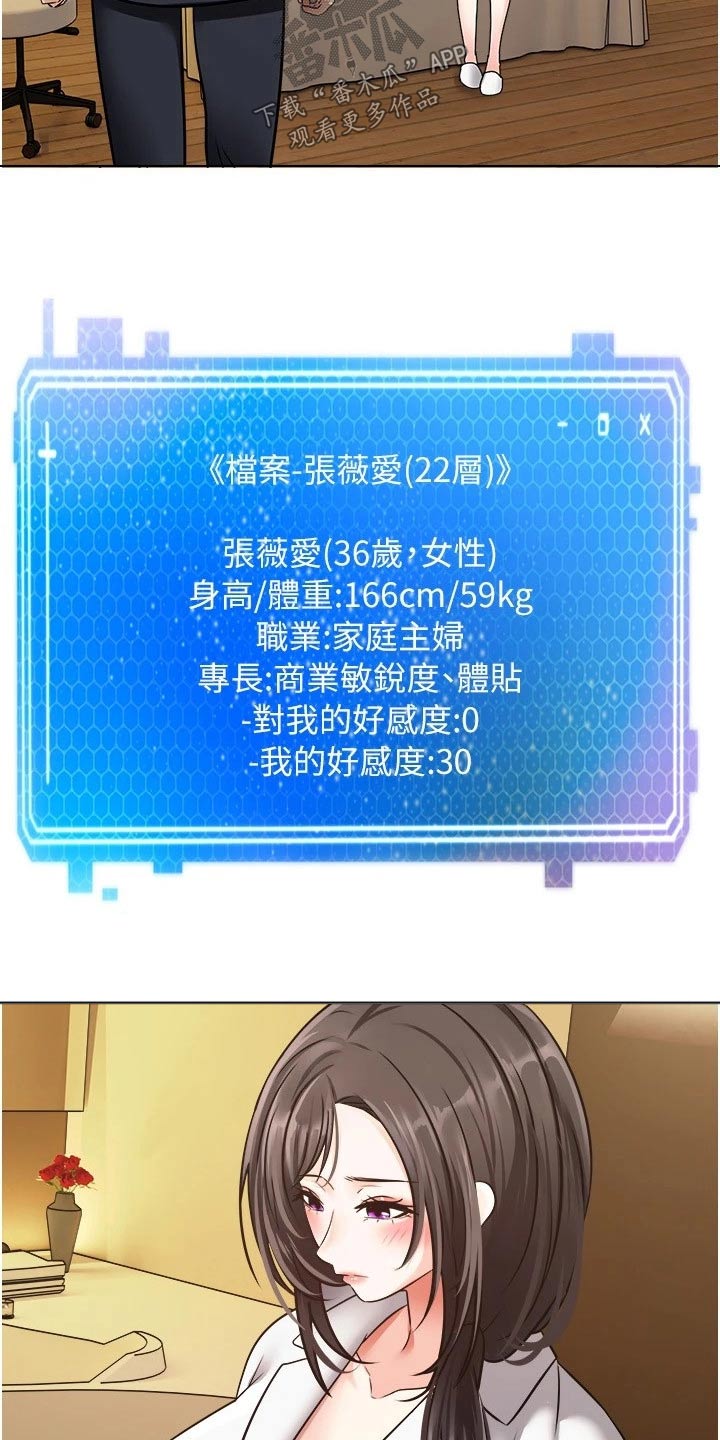 《系统成真》第22章失神 第6页
