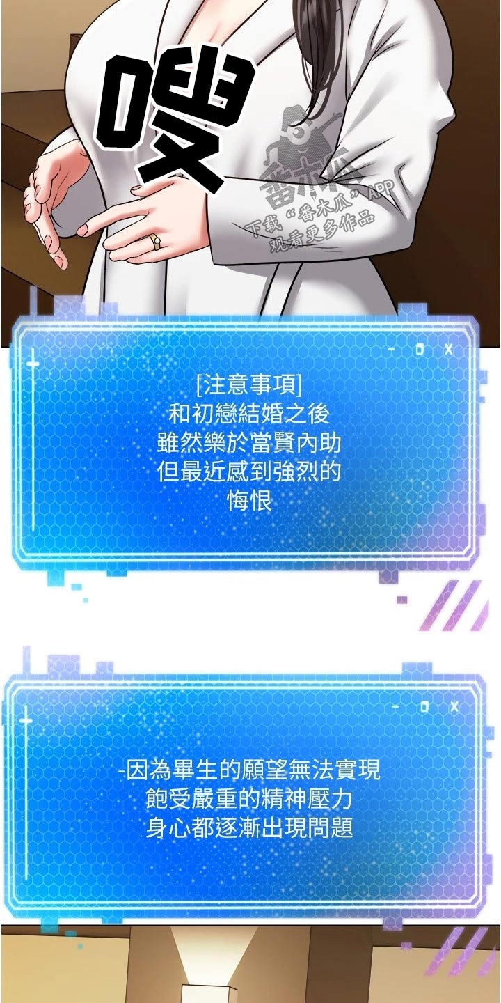 《系统成真》第22章失神 第7页