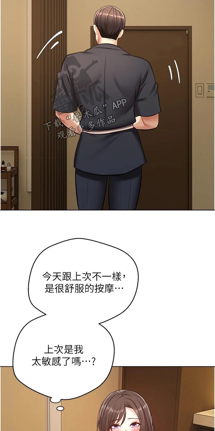 《系统成真》第25章功能 第10页