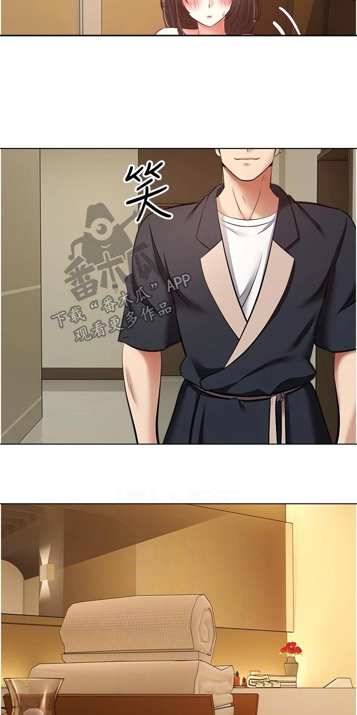 《系统成真》第25章功能 第11页