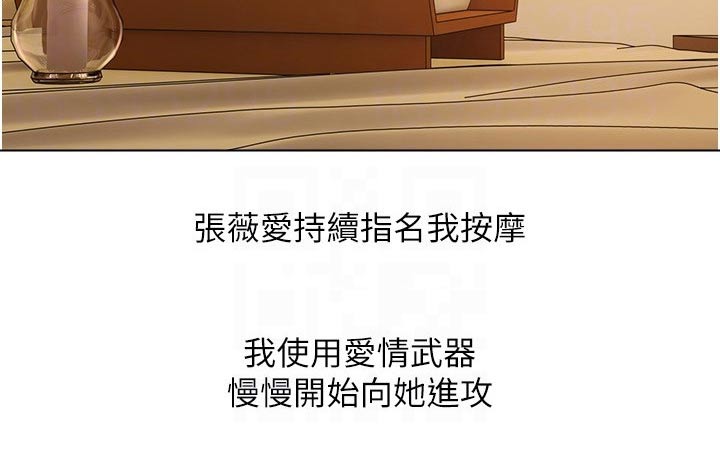《系统成真》第25章功能 第12页
