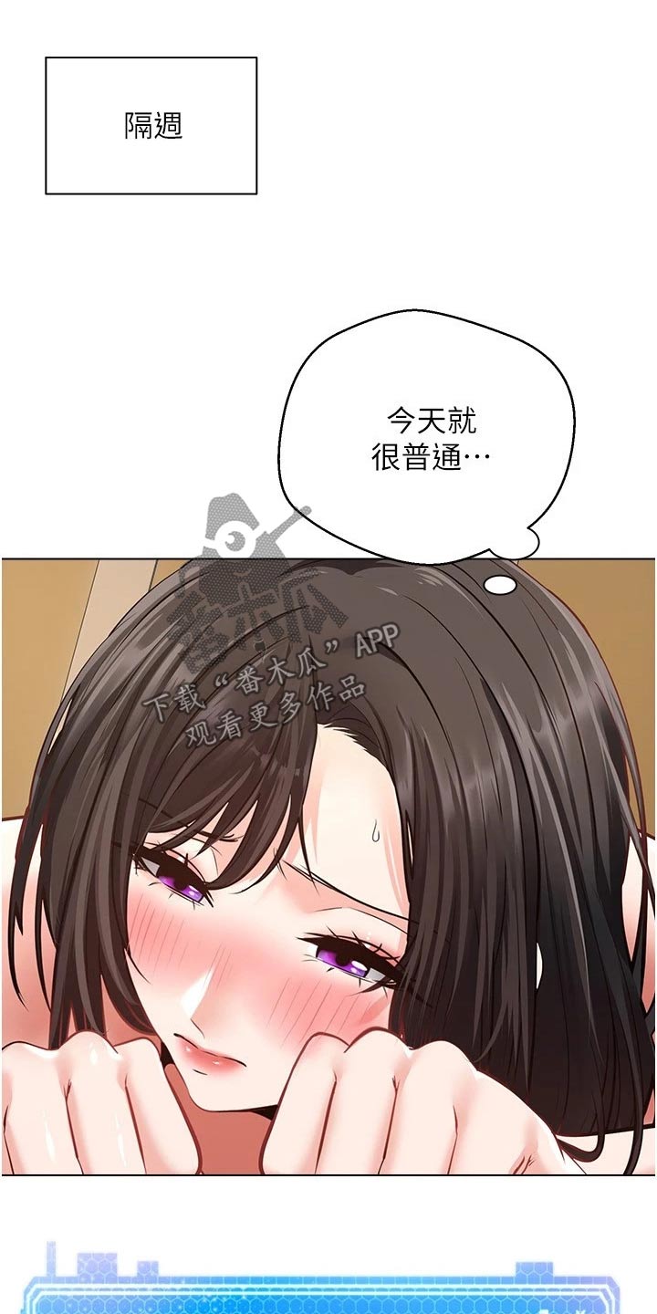 《系统成真》第25章功能 第13页
