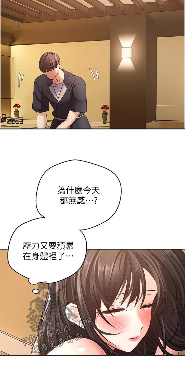 《系统成真》第25章功能 第15页
