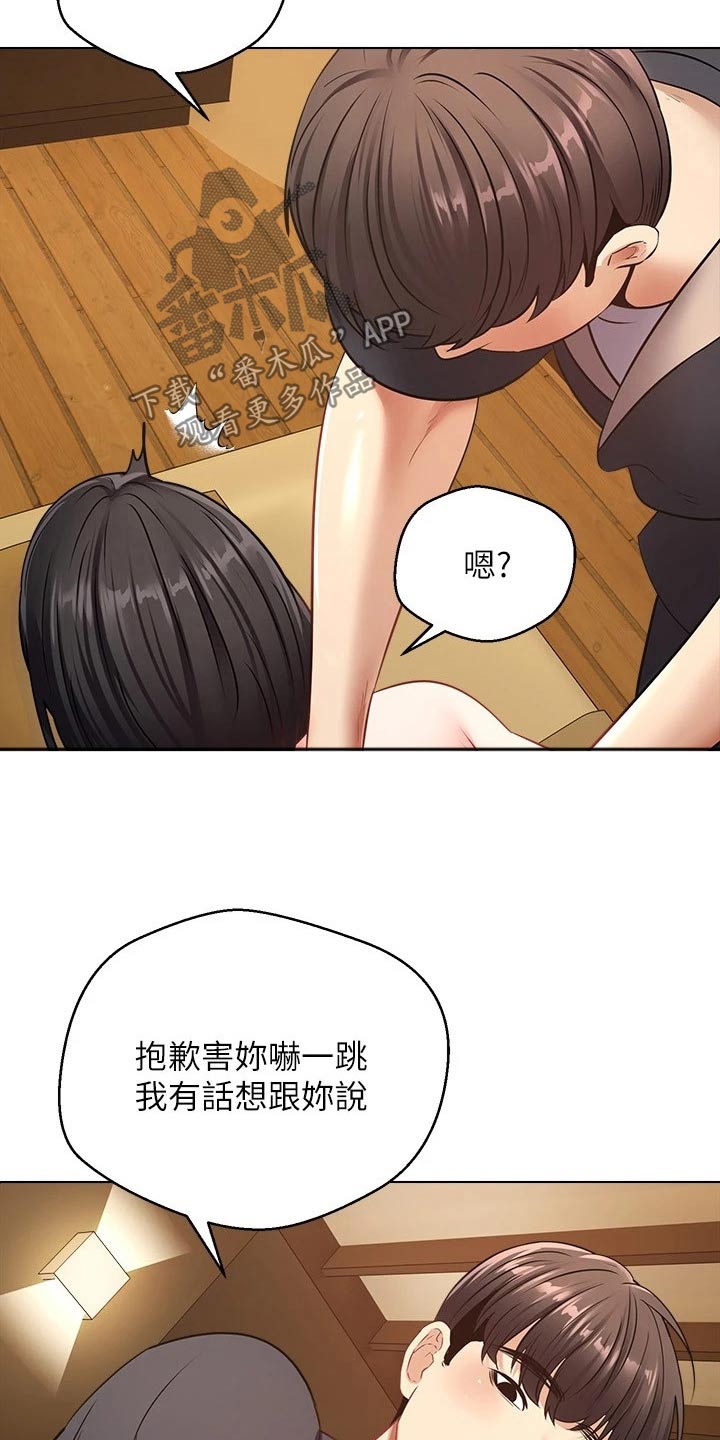 《系统成真》第25章功能 第17页