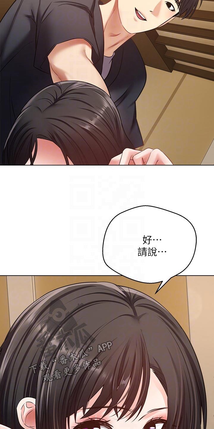 《系统成真》第25章功能 第18页