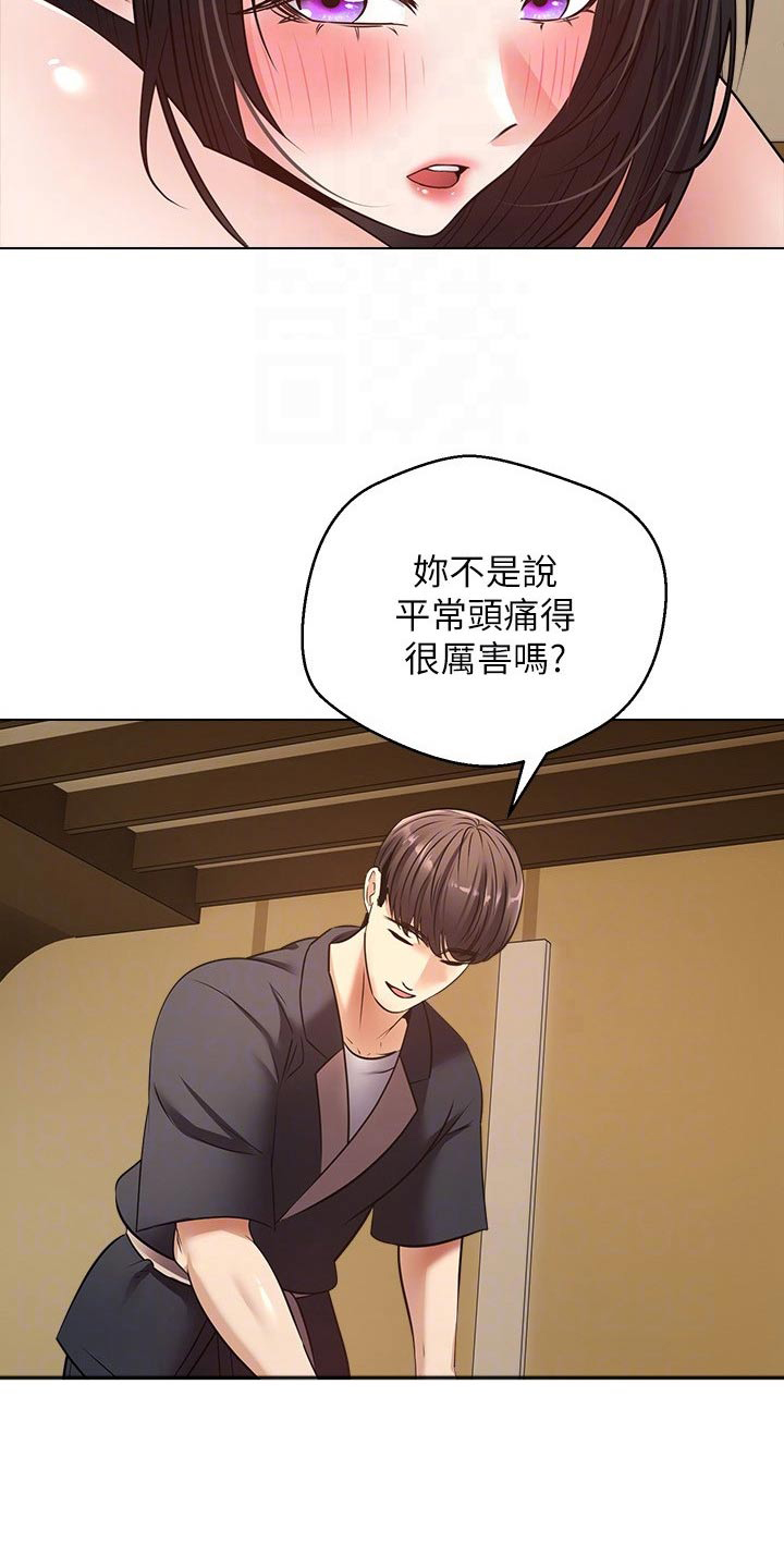 《系统成真》第25章功能 第19页
