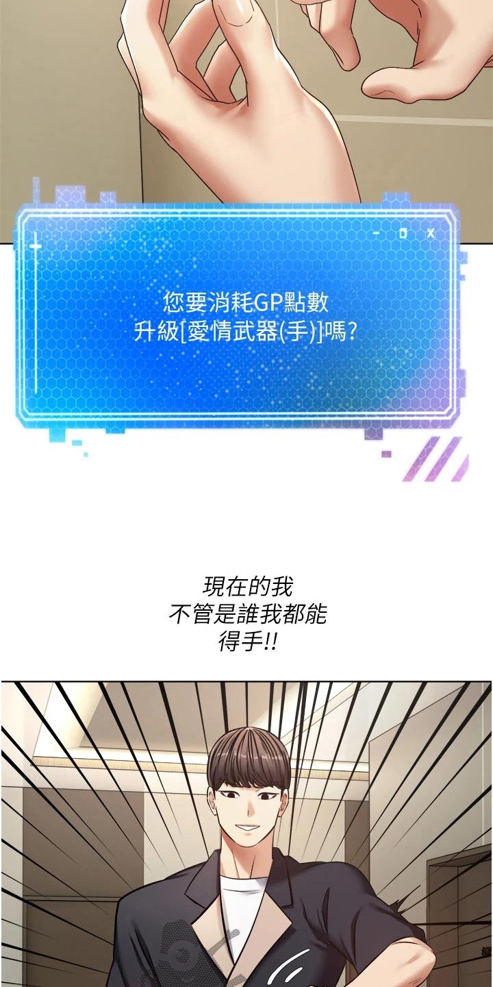 《系统成真》第25章功能 第2页