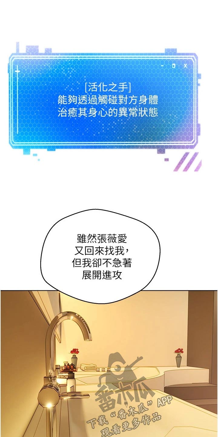 《系统成真》第25章功能 第4页