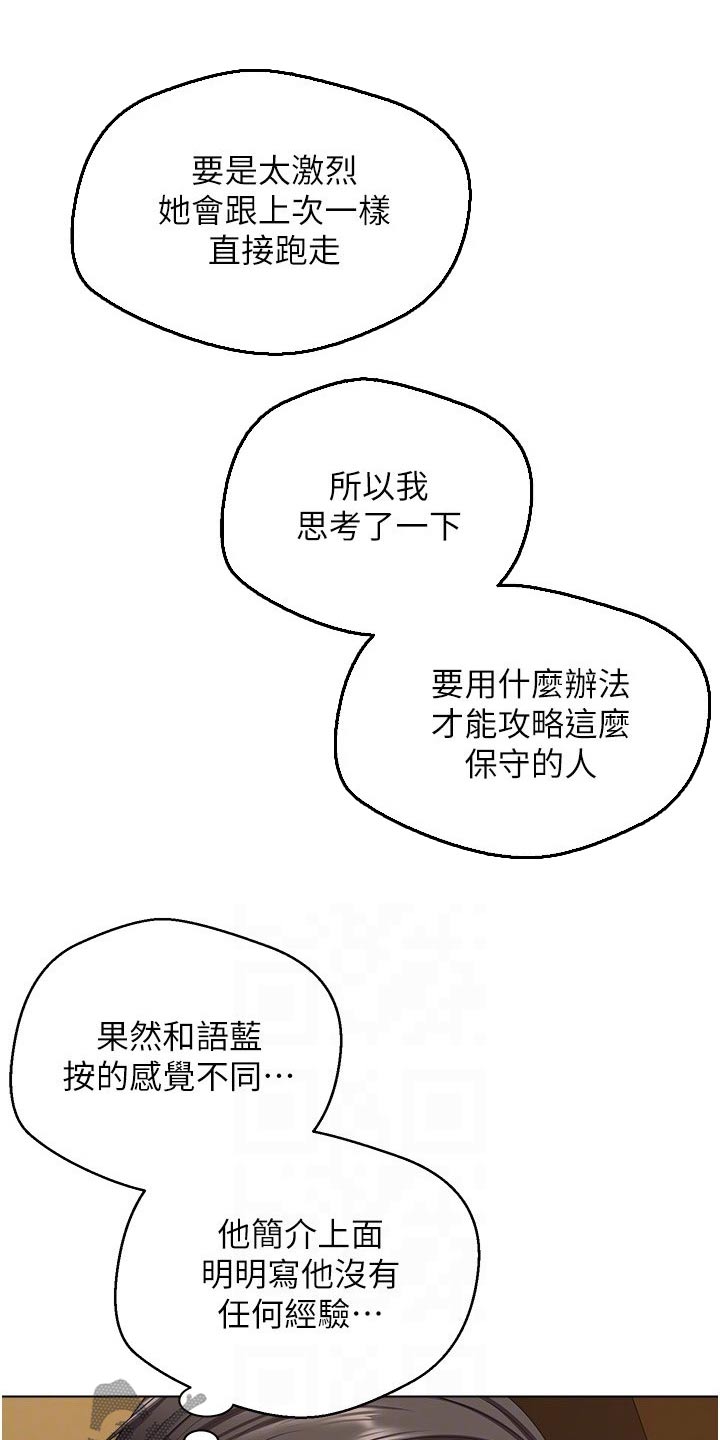 《系统成真》第25章功能 第6页