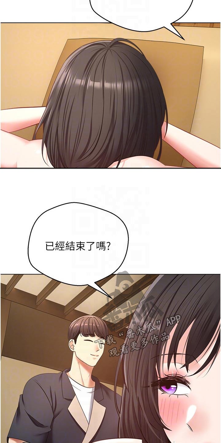 《系统成真》第25章功能 第8页