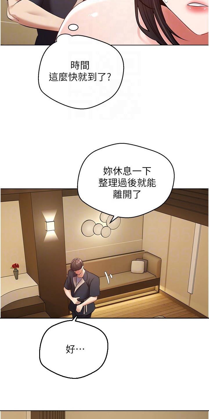 《系统成真》第25章功能 第9页