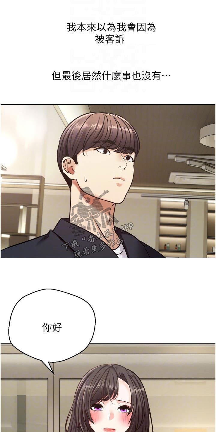 《系统成真》第23章没那么简单 第10页