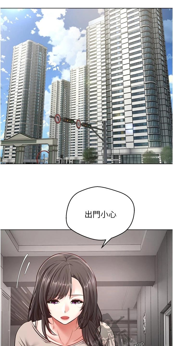 《系统成真》第23章没那么简单 第12页