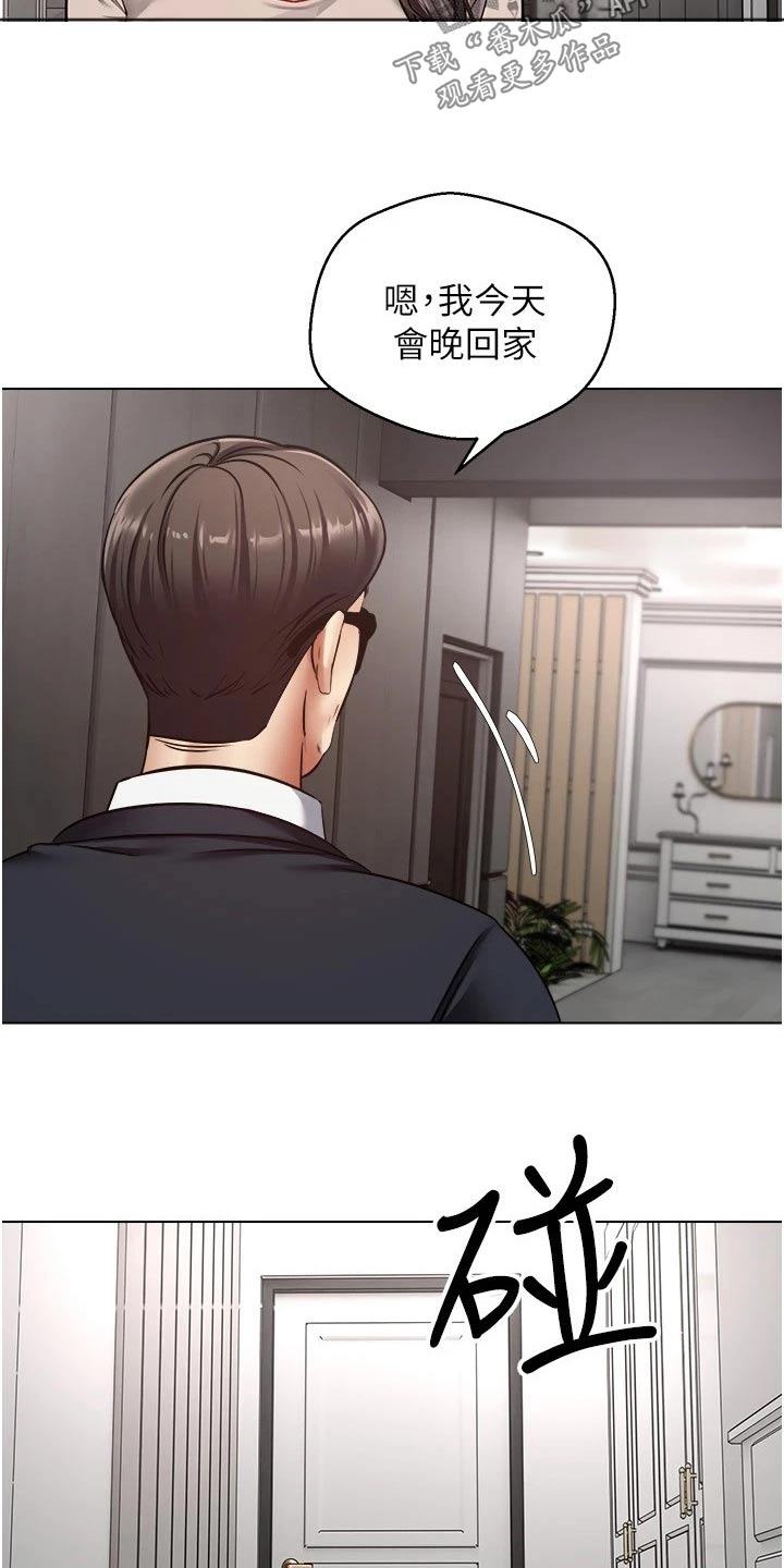 《系统成真》第23章没那么简单 第13页