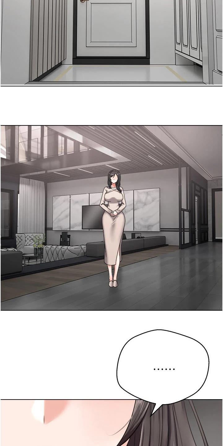 《系统成真》第23章没那么简单 第14页