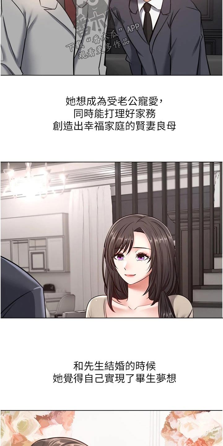 《系统成真》第23章没那么简单 第17页